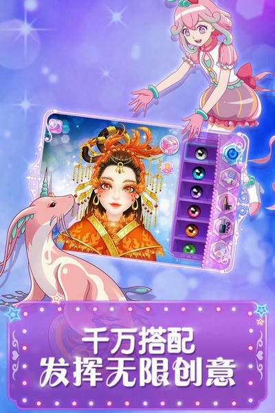巴啦啦魔法美妆2手机版 v2.6.4 安卓版 2