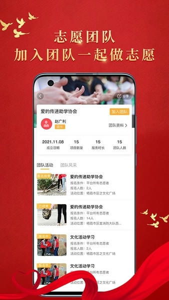 文明枣庄手机客户端 v1.3.3 安卓版 0