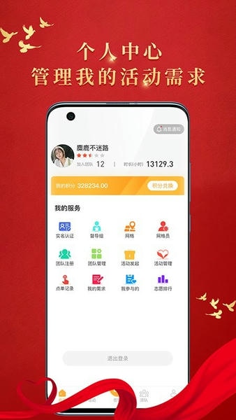 文明枣庄手机客户端 v1.3.3 安卓版 1