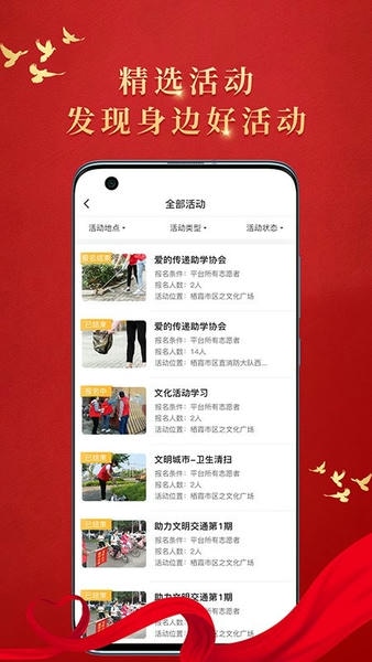 文明枣庄手机客户端 文明枣庄app下载