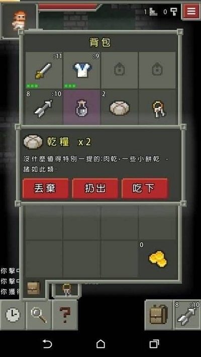 发芽的像素地牢中文版 v0.4.1 安卓版 0