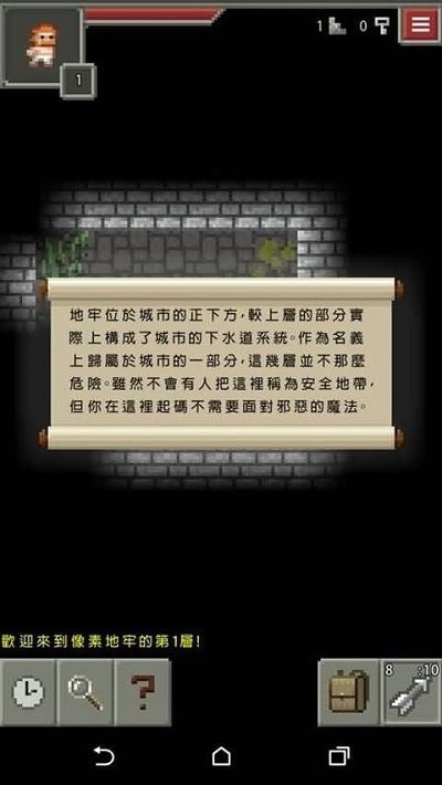 发芽的像素地牢中文版 发芽的像素地牢最新汉化版