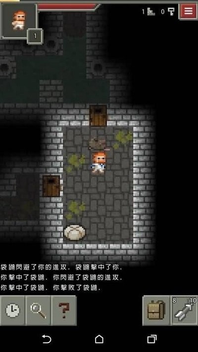 发芽的像素地牢中文版 v0.4.1 安卓版 1