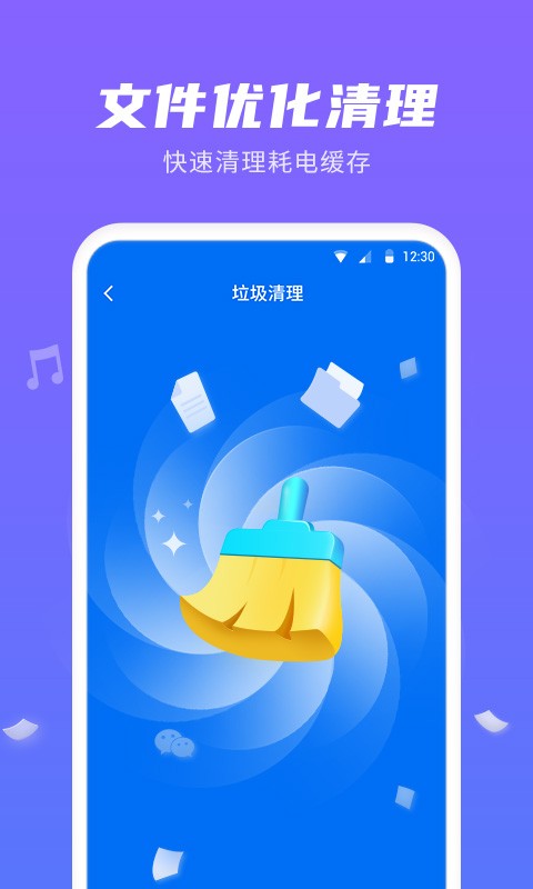 超级省电管家app v1.0.2.5 安卓版 3