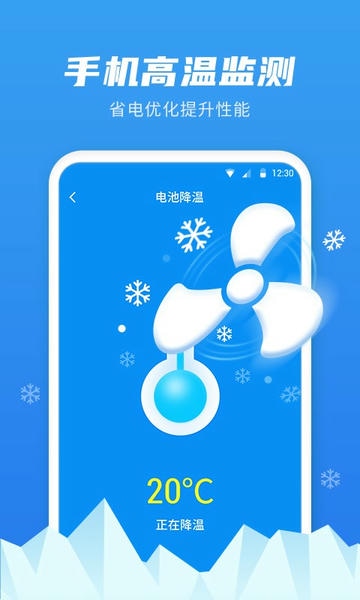 超级省电管家app v1.0.2.5 安卓版 0