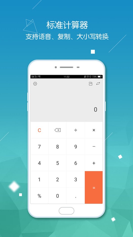 计算器智能计算手机版 v3.1.59 安卓版 3
