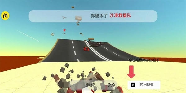 chickengun内置黑色开挂菜单 v4.0.2 安卓版 0