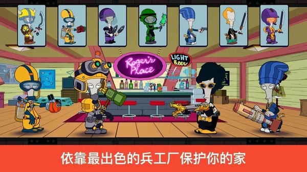 特工老爹末日来袭(American Dad Apocalypse Soon) v1.34.0 安卓最新版 1