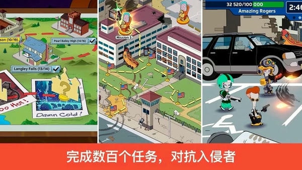 特工老爹末日来袭(American Dad Apocalypse Soon) v1.34.0 安卓最新版 0