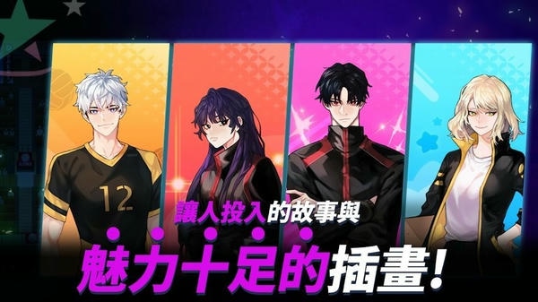 排球高手重制版 排球高手最新版