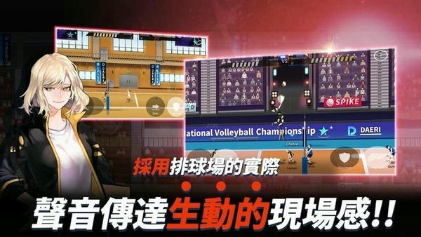 排球高手(the spike volleyball battle) v1.9.9 安卓重制版 0