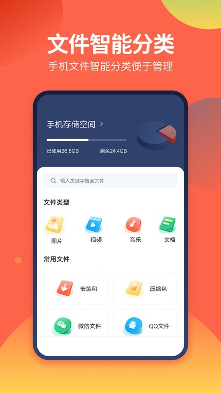 ds文件管理器软件 v1.5.0 安卓版 1