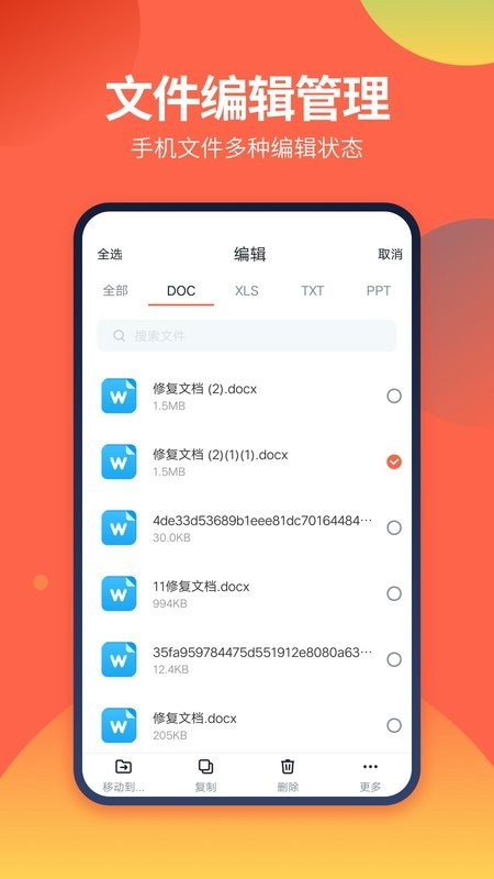 ds文件管理器软件 ds文件管理器app下载