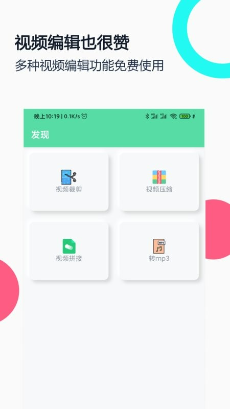 Gif录屏手机版 v1.9.1 安卓版 0