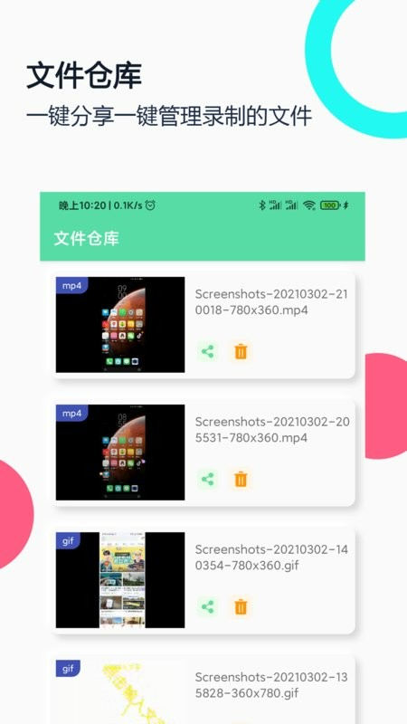 Gif录屏手机版 v1.9.1 安卓版 2