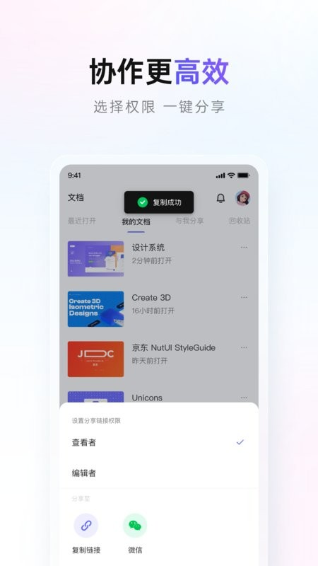 Pixso手机app