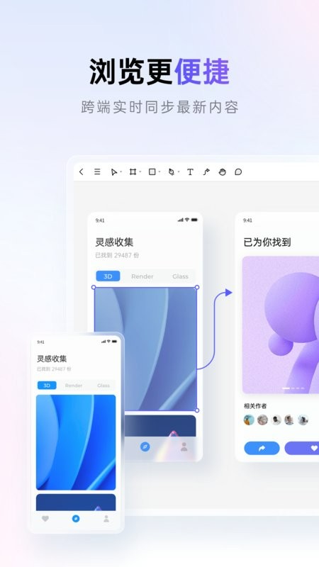 Pixso协同办公应用 v1.0.3 安卓版 1