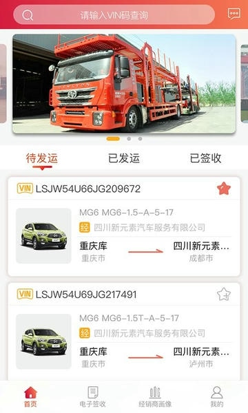 安吉助手手机客户端 v1.8.4 安卓版 0