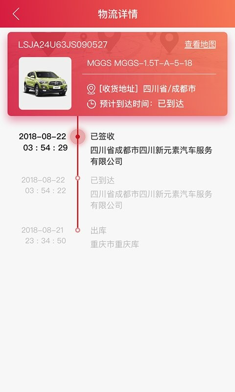 安吉助手手机客户端 v1.8.4 安卓版 1