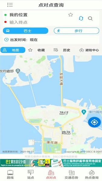 澳门巴士报站手机版最新版本 v2.2.4 安卓版 2