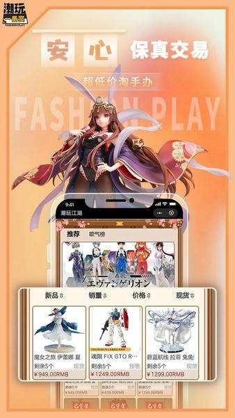 潮玩一番赏官方版 v2.4.10 安卓最新版 0