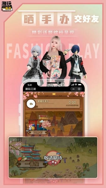 潮玩一番赏官方版 v2.4.10 安卓最新版 4