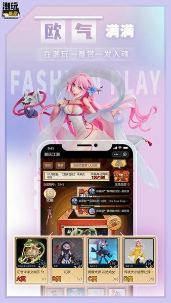 潮玩一番赏官方版 v2.4.10 安卓最新版 3