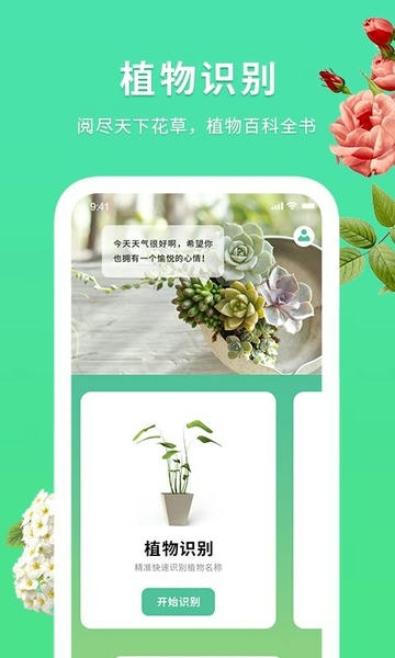 花伴识别软件 v1.5 安卓版 0