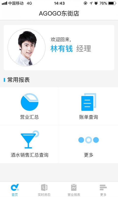 多唱云管家手机版 v2.0 安卓版 0