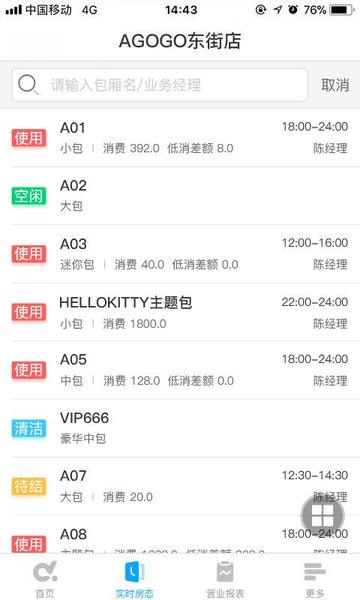 多唱云管家手机版 v2.0 安卓版 2
