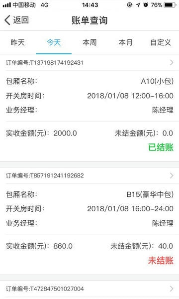 多唱云管家手机版 v2.0 安卓版 3