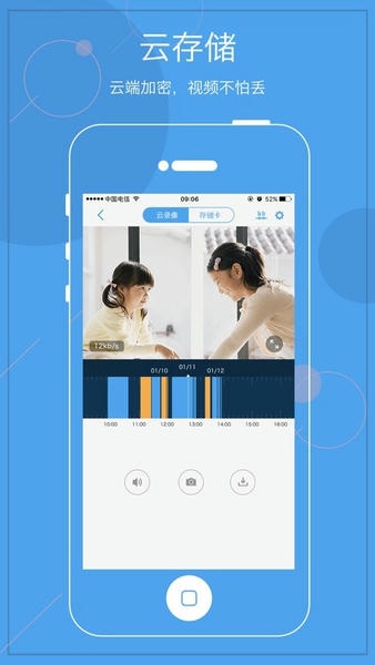 天翼看家手机版 v3.6.0 安卓版 0