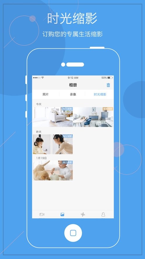 天翼看家手机版 v3.6.0 安卓版 1