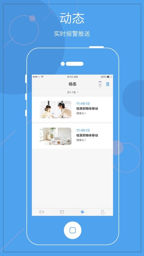 天翼看家手机版 天翼看家app下载安装