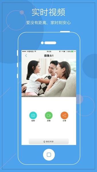 天翼看家手机版 v3.6.0 安卓版 2