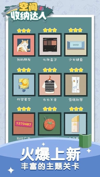 空间收纳达人官方版 v1.0.0 安卓版 2