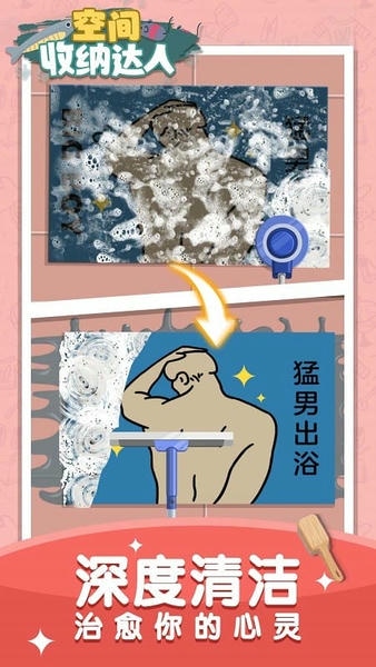 空间收纳达人最新版 空间收纳达人官方版