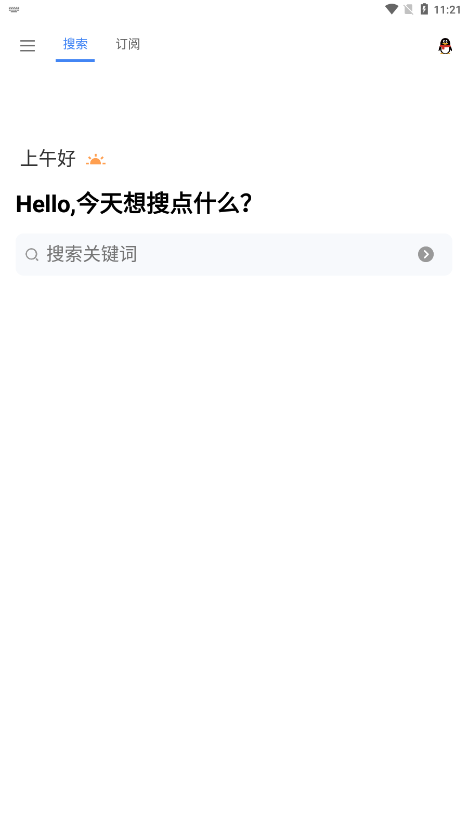 搜磁器app v1.2.1 安卓版 1