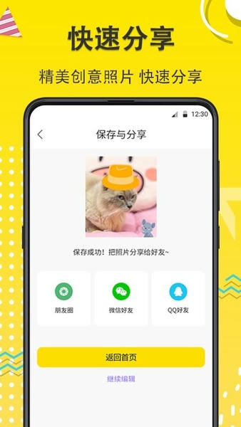 宠物动漫相机app v7.1.1003 安卓版 2