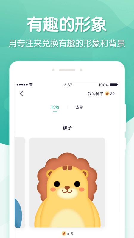专注ing软件 v1.1.1 安卓版 3