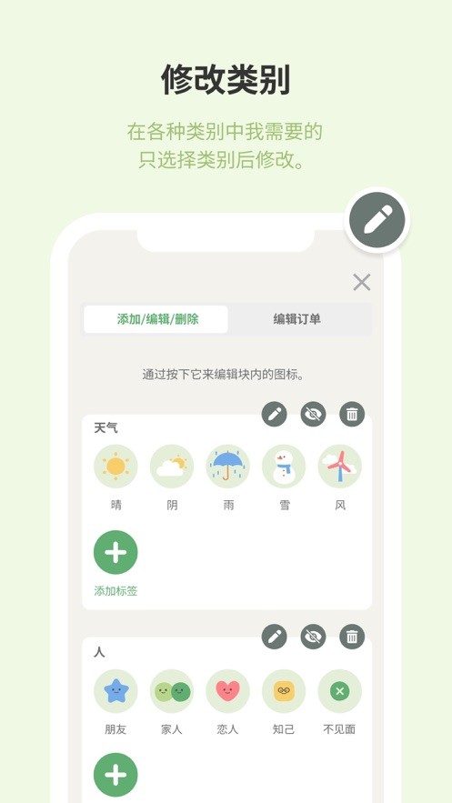 天天豆中文版 v3.23.7.6 安卓版 0