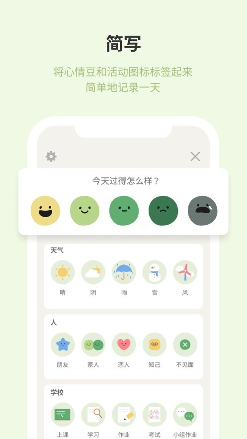 天天豆中文版 天天豆app下载