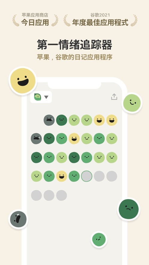天天豆中文版 v3.23.7.6 安卓版 2