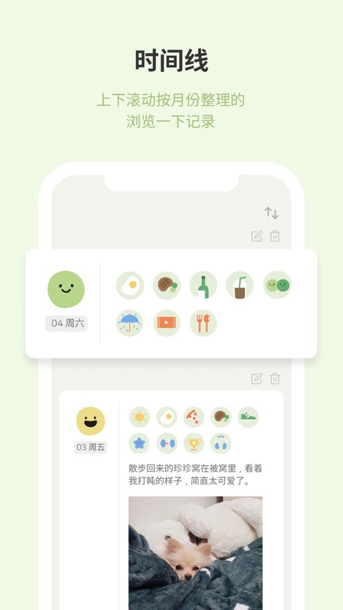 天天豆中文版 v3.23.7.6 安卓版 3