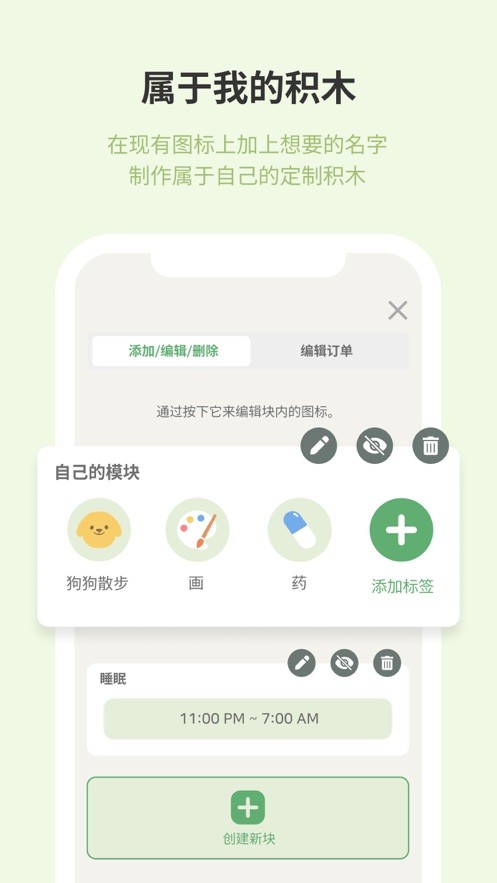 天天豆中文版 v3.23.7.6 安卓版 4