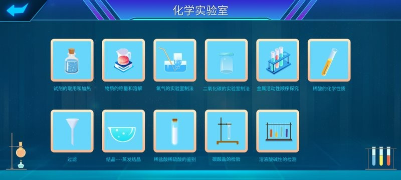 化学实验宝典手机版 v20221031 安卓版 3