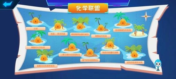 化学实验宝典手机版 v20221031 安卓版 1