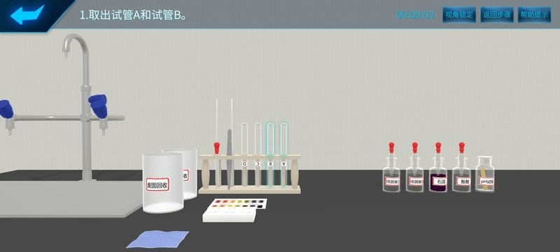 化学实验宝典手机版 化学实验宝典app下载