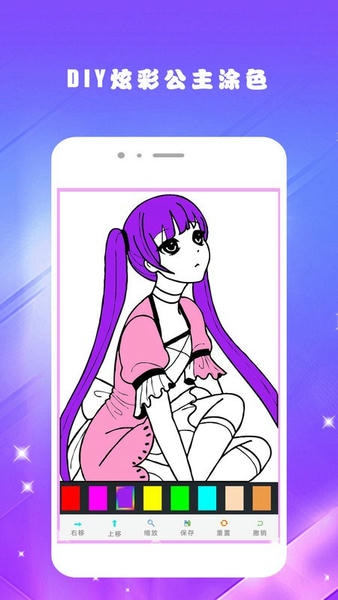 欢乐涂色填色书手机版 v5.8 安卓版 0