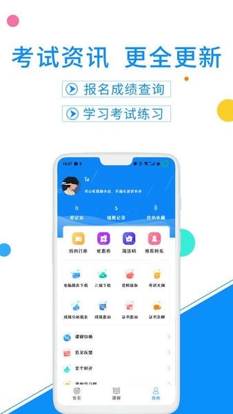 计算机一级office题库软件(计算机一级考试题库) v6.9.9 安卓最新版 2